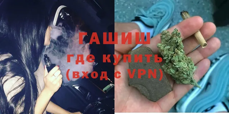 Гашиш хэш  закладки  omg рабочий сайт  Вязники 