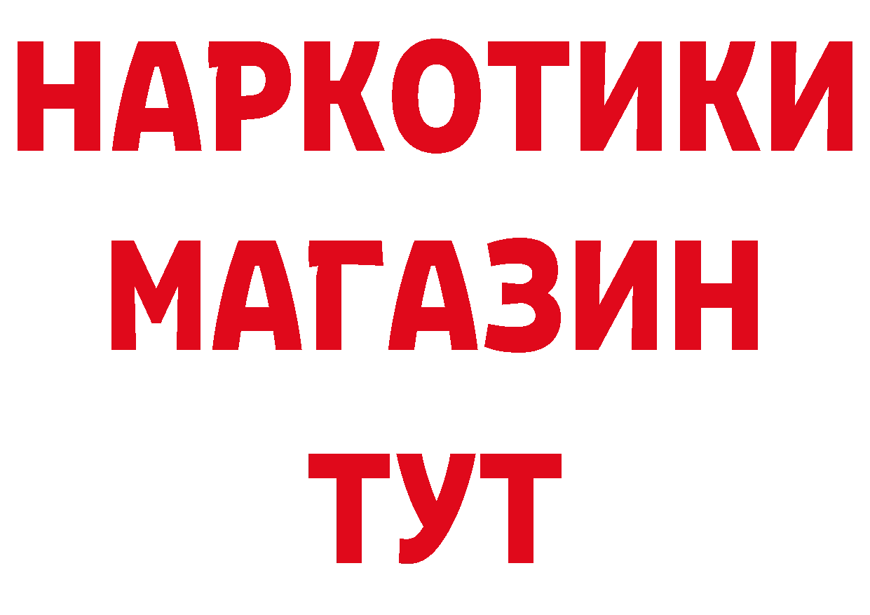 БУТИРАТ вода ссылка нарко площадка hydra Вязники